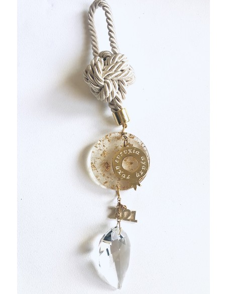 Χειροποίητο διακοσμητικό γούρι Joy